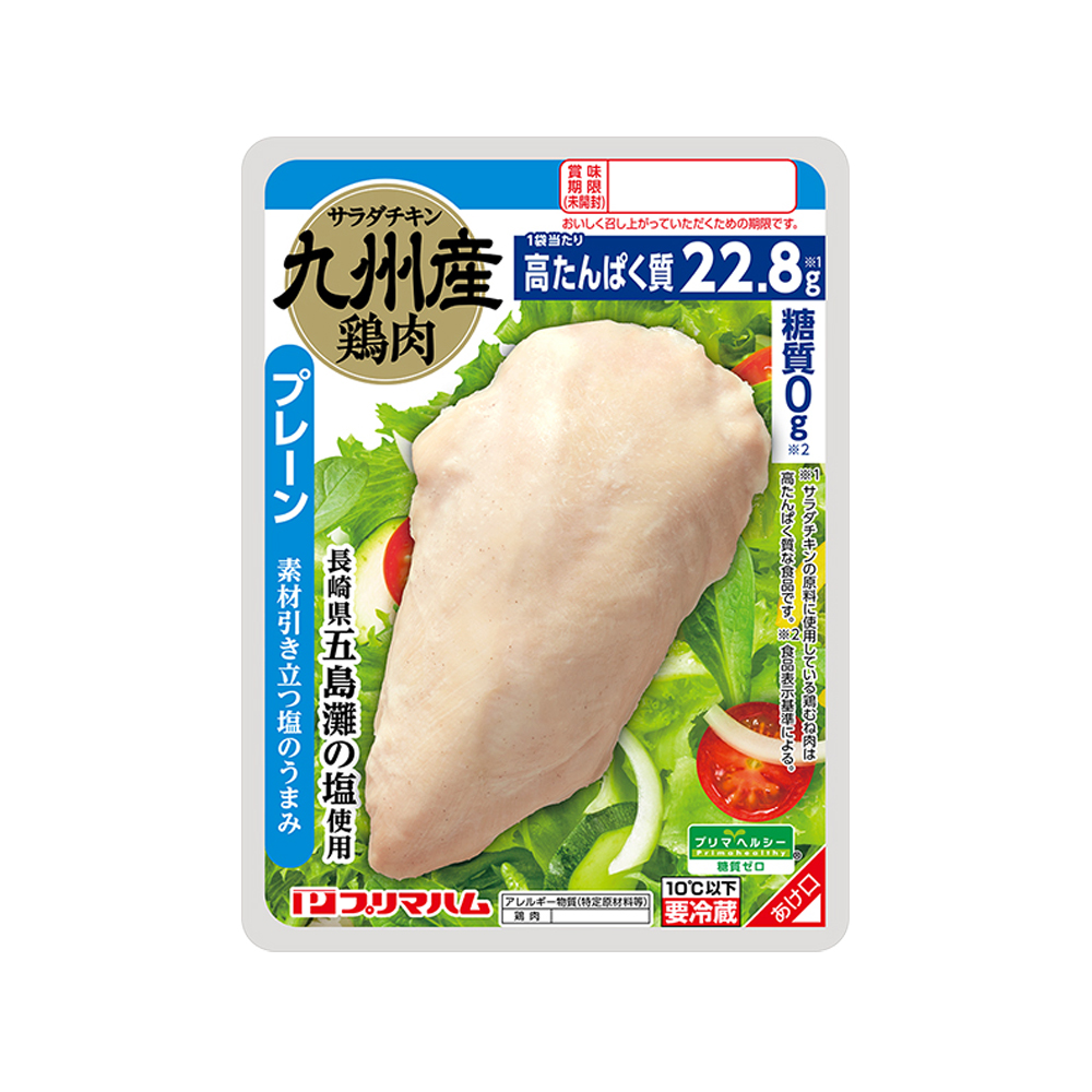 プリマハム｜商品情報｜サラダチキン